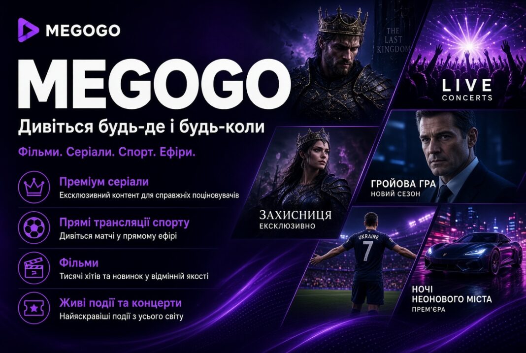 megogo megogo